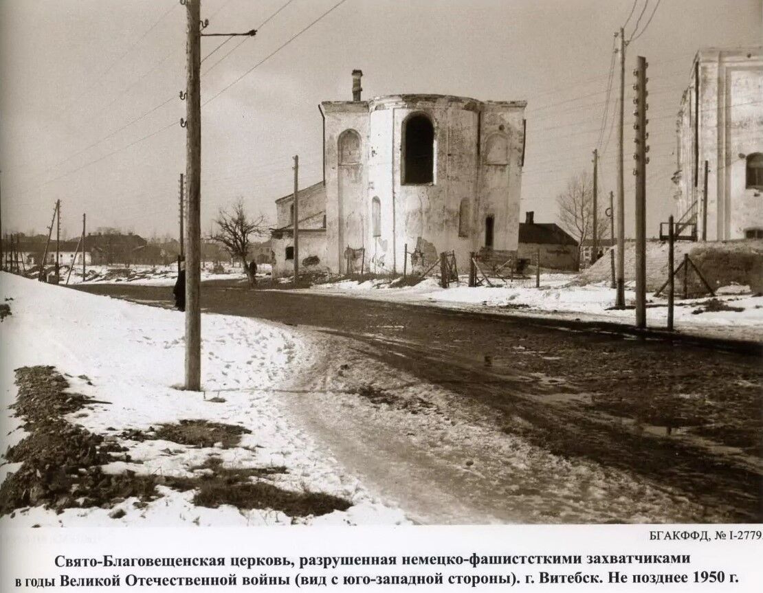 Церковь Благовещения Пресвятой Богородицы, Витебск (Витебск, город, Беларусь, Витебская область). архивная фотография, Фото 1950-х гг.