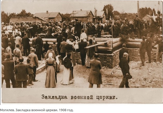 Кафедральный собор Трёх Святителей, Могилёв (Могилёв, город, Беларусь, Могилёвская область). архивная фотография, 1908 год. Фотография с сайта: https://www.sb.by/articles/i-vnov-zvonyat-kolokola.html 