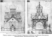 Церковь Преображения Господня (каменная), Гаральд Боссе<br>, Симбилей, Дальнеконстантиновский район, Нижегородская область