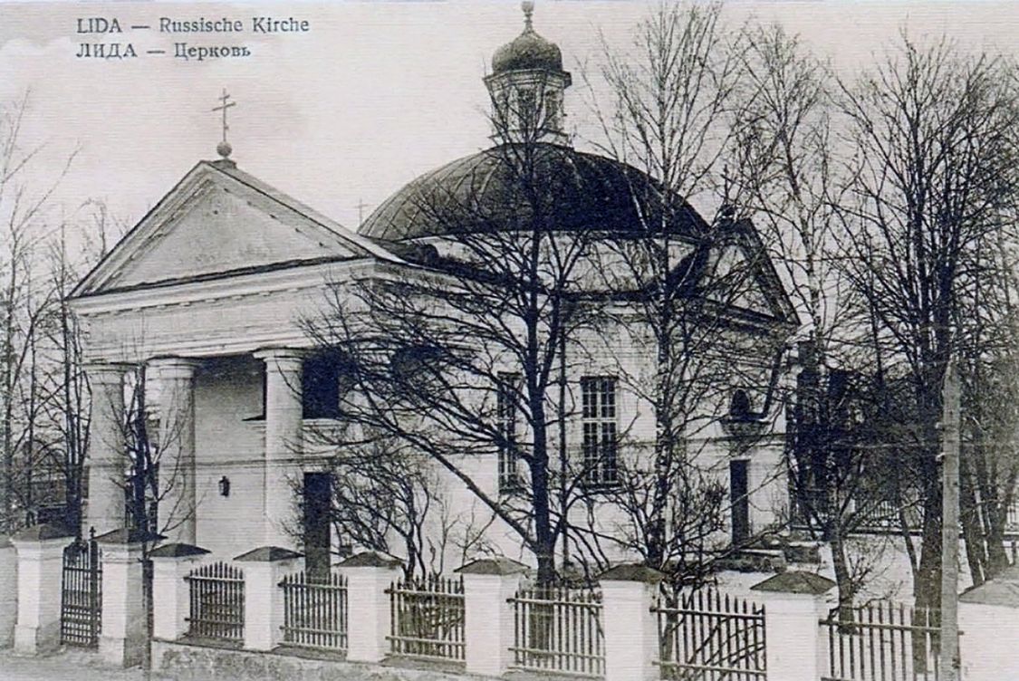 Кафедральный собор Михаила Архангела, Лида (Лидский район, Беларусь, Гродненская область). архивная фотография, Фотоснимок с фотографии 20-х гг. ХХ века.