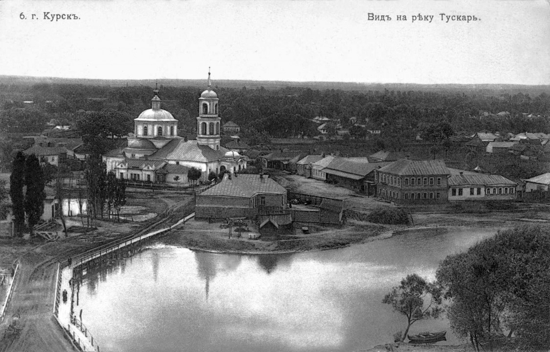 Курск. Церковь Николая Чудотворца. архивная фотография