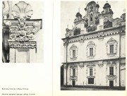 Успенская Киево-Печерская лавра. Собор Успения Пресвятой Богородицы, Фото из книги Т. Геврик "Втраченi архiтектурнi памятки Киева." Киев 1991<br>, Печерск, Печерский район, Украина, г. Киев