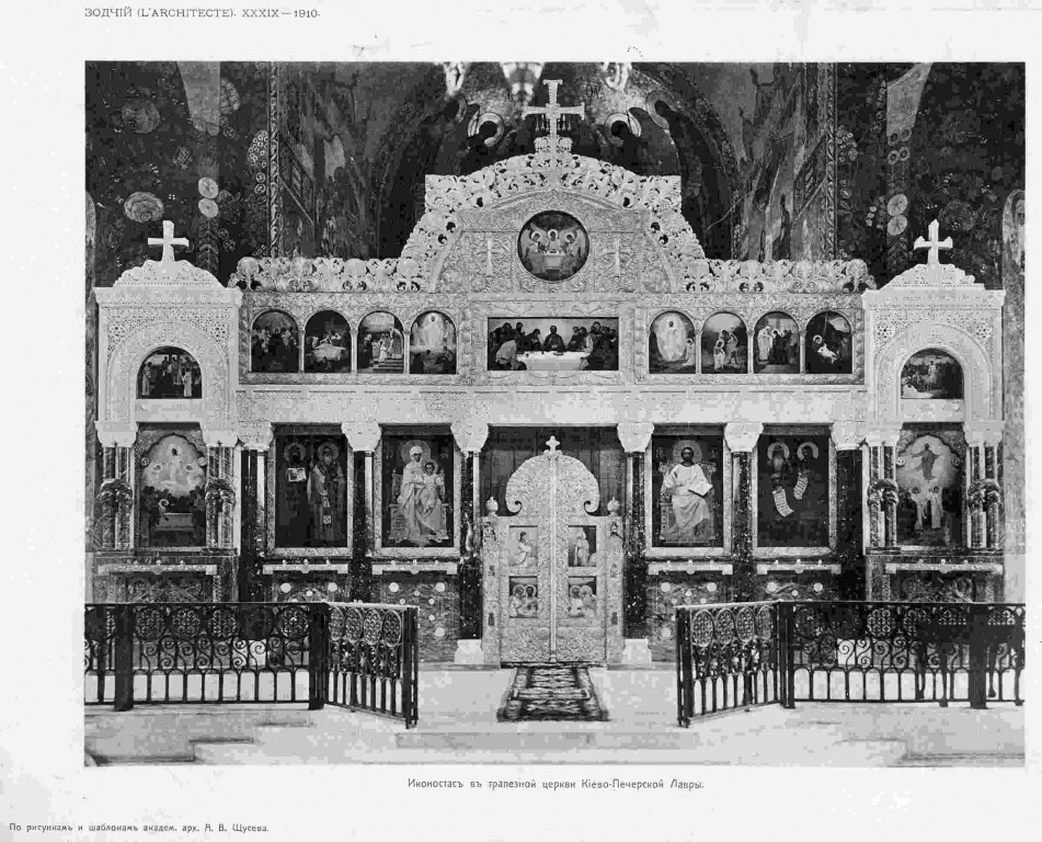 Успенская Киево-Печерская лавра. Кафедральный собор Антония и Феодосия Печерских, Печерск (Печерский район, Украина, г. Киев). архивная фотография, Рис. из журнала 