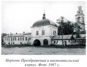 Николо-Тихонов Лухский монастырь. Церковь Преображения Господня, "Свод памятников архитектуры и монументального искусства России. Ивановская область. Часть 2" М. Наука 2000, сектор Свода ГИИ.<br>, Тимирязево, Лухский район, Ивановская область