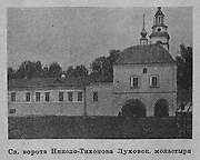 Тимирязево. Николо-Тихонов Лухский монастырь. Церковь Преображения Господня