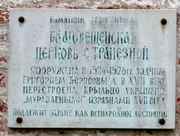 Борисоглебский монастырь. Церковь Благовещения Пресвятой Богородицы, , Борисоглебский, Борисоглебский район, Ярославская область