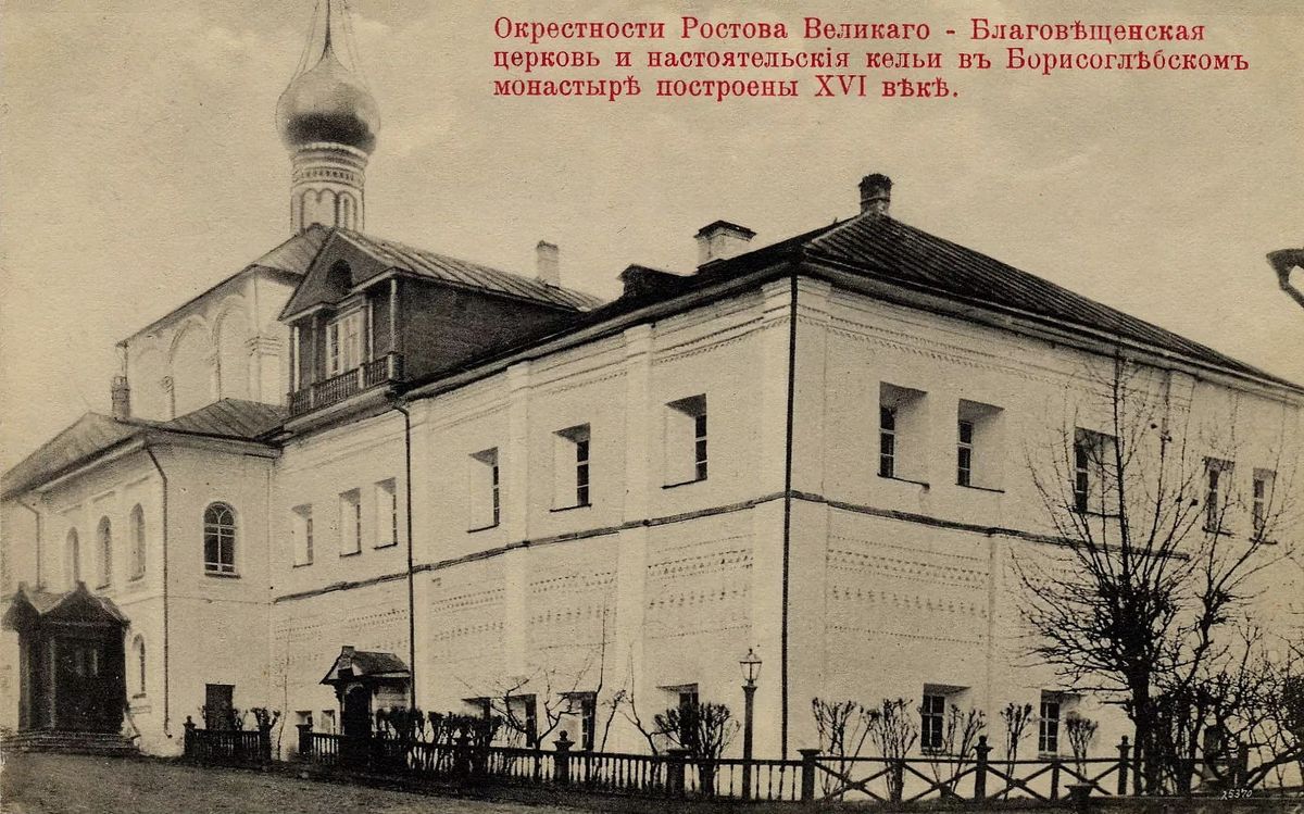Почтовая тиражная фотокарточка нач. ХХ века. Приблизительная датировка: 1910-1914 гг., архивная фотография. Борисоглебский монастырь. Церковь Благовещения Пресвятой Богородицы, Борисоглебский (Борисоглебский район, Ярославская область)