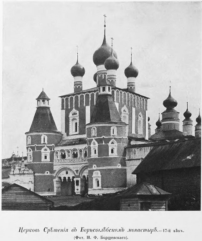 Борисоглебский монастырь. Церковь Сретения Господня, Борисоглебский (Борисоглебский район, Ярославская область). архивная фотография, фото из книги Эдинг Б.Н. 