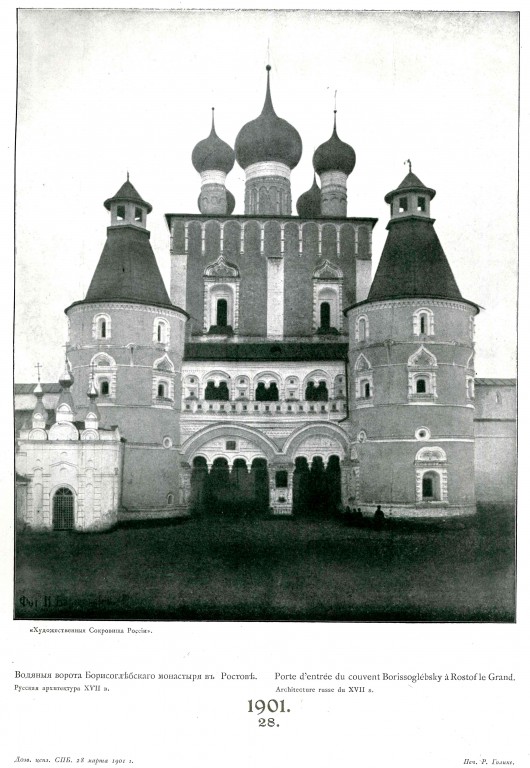 Борисоглебский монастырь. Церковь Сретения Господня, Борисоглебский (Борисоглебский район, Ярославская область). архивная фотография, Фото из журнала 