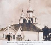 Переславль-Залесский. Никольский женский монастырь. Собор Николая Чудотворца