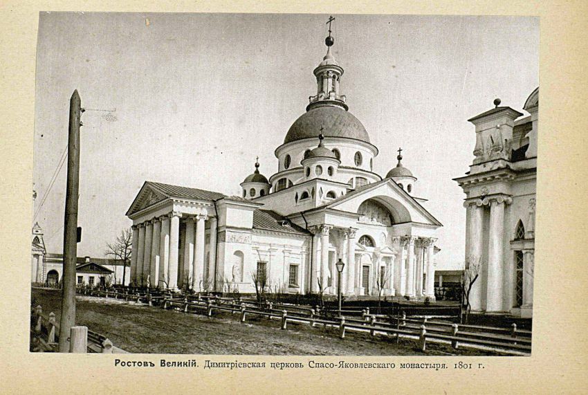 Спасо-Яковлевский Димитриевский монастырь. Собор Димитрия Ростовского, Ростов Великий (Ростовский район, Ярославская область). архивная фотография, Фото конца 19 в. Альбом «Культурные сокровища России. Выпуск 6 «Ростов Великий, Троице-Сергиева Лавра» (Москва, 1913г.)»  http://andcvet.narod.ru/KSR/06/sam.html 