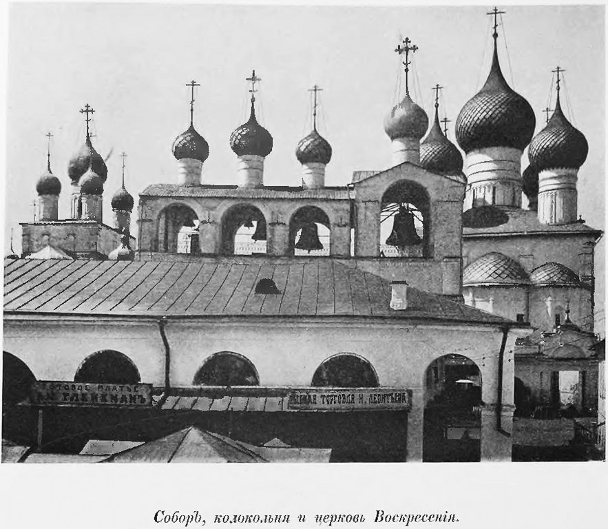 Митрополичий двор. Церковь Входа Господня в Иерусалим в звоннице, Ростов Великий (Ростовский район, Ярославская область). архивная фотография, фото из книги Эдинг Б.Н. 
