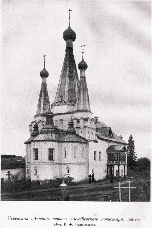 Алексеевский женский монастырь. Церковь Успения Пресвятой Богородицы, Углич (Угличский район, Ярославская область). архивная фотография, фото из книги Эдинг Б.Н. 