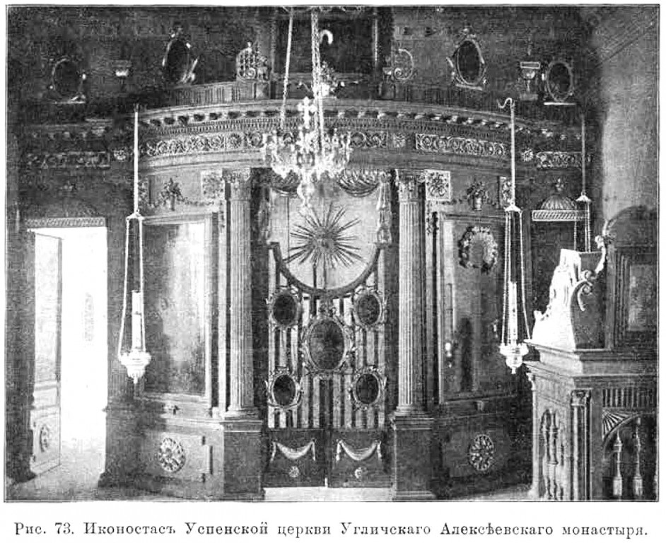 Алексеевский женский монастырь. Церковь Успения Пресвятой Богородицы, Углич (Угличский район, Ярославская область). архивная фотография, Известия ИАК 1908 http://www.library.chersonesos.org/showsection.php?section_code=2