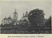 Троицкий Белопесоцкий монастырь, Фото 1913 г., Ступино, Ступинский городской округ, Московская область