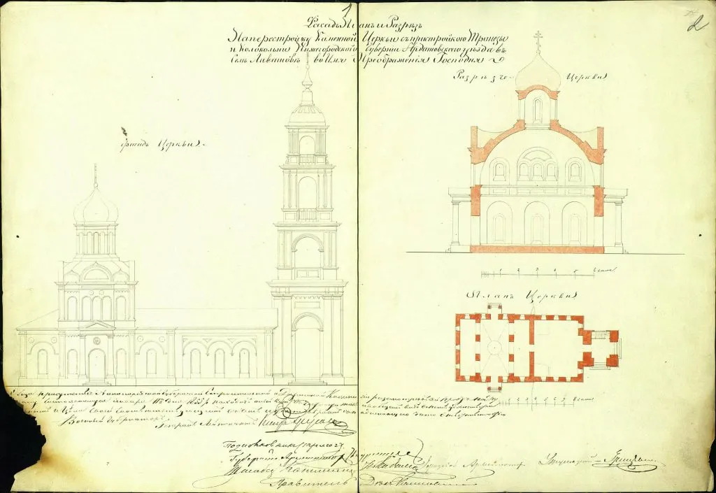 План Преображенской церкви. https://xn--80afdceleibgc1ara3agm.xn--p1ai/%d1%84%d0%be%d1%82%d0%be-%d1%85%d1%80%d0%b0%d0%bc%d0%be%d0%b2-%d0%b8-%d0%bc%d0%be%d0%bd%d0%b0%d1%81%d1%82%d1%8b%d1%80%d0%b5%d0%b9-%d0%b0%d1%80%d0%b4%d0%b0%d1%82%d0%be%d0%b2%d1%81%d0%ba%d0%be%d0%b3/, архивная фотография. Церковь Преображения Господня, Левашово (Ардатовский район, Нижегородская область)