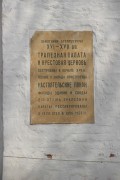 Спасо-Преображенский монастырь. Церковь Воскресения Христова, , Ярославль, Ярославль, город, Ярославская область