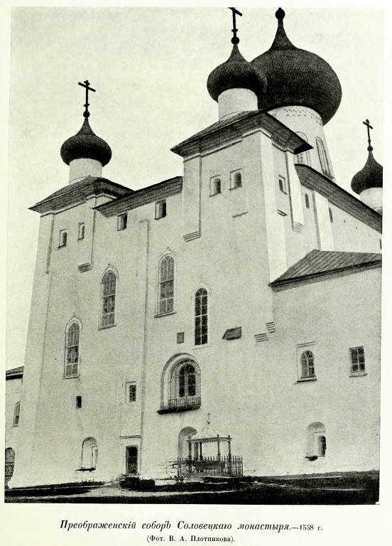 Спасо преображенский собор соловки
