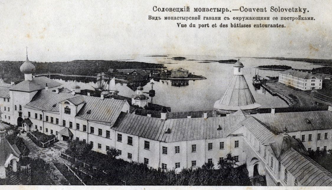 Спасо-Преображенский Соловецкий монастырь. Церковь Благовещения Пресвятой Богородицы, Соловецкий (Соловецкий район, Архангельская область). архивная фотография, Почтовая фотокарточка нач. ХХ века. Благовещенский храм расположен левее от центра.