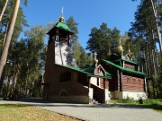 Монастырь Святых Царственных страстотерпцев. Церковь Серафима Саровского, , Ганина Яма, Екатеринбург (МО город Екатеринбург), Свердловская область