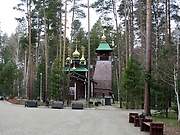 Ганина Яма. Монастырь Святых Царственных страстотерпцев. Церковь Серафима Саровского