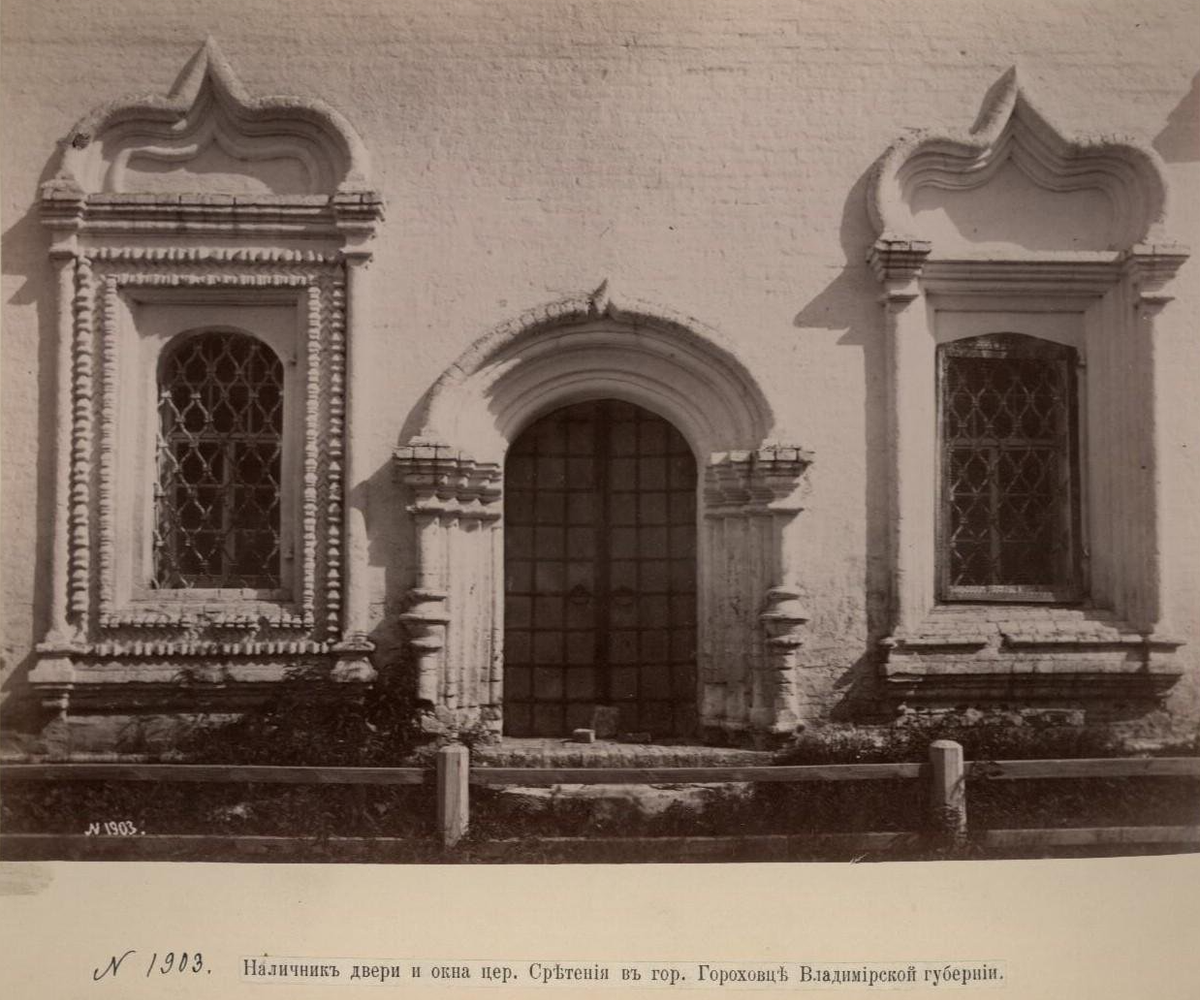 Наличники Сретенской церкви. Фото из альбома: Владимирская губерния, Суздаль, Флорищева пустынь на снимках Ивана Фёдоровича Барщевского. Фото 1880-х гг , архивная фотография. Сретенский женский монастырь. Церковь Сретения Господня, Гороховец (Гороховецкий район, Владимирская область)
