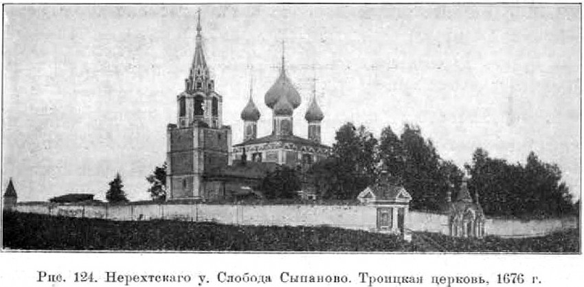 Троице-Сыпанов Пахомиево-Нерехтский женский монастырь. Собор Троицы Живоначальной, Троица (Нерехтский район, Костромская область). архивная фотография, Известия ИАК 1909 http://www.library.chersonesos.org/showsection.php?section_code=2