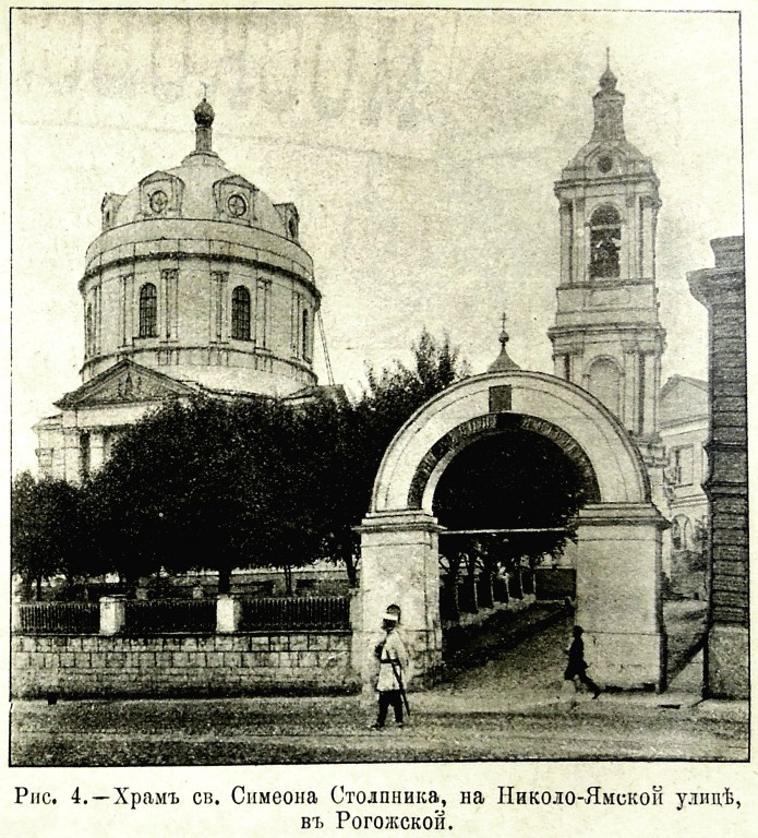 Церковь Симеона Столпника за Яузой, Таганский (Центральный административный округ (ЦАО), г. Москва). архивная фотография, Фото из иллюстрированного прибавления к газете 
