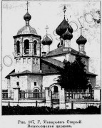 Церковь Вознесения Господня - Унжа - Макарьевский район - Костромская область