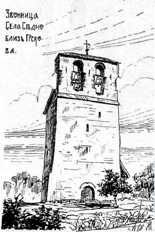 Церковь Георгия Победоносца, Сенно (Печорский район, Псковская область). графика, Рис. из журнала 