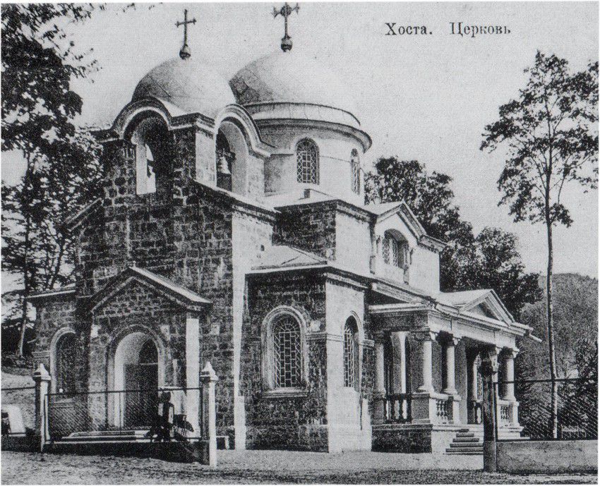 Хоста храм