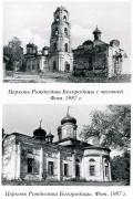 Церковь Рождества Христова, "Свод памятников архитектуры и монументального искусства России. Ивановская область. Часть 2"  М. Наука 2000, сектор Свода ГИИ.<br>, Батманы, Кинешемский район, Ивановская область