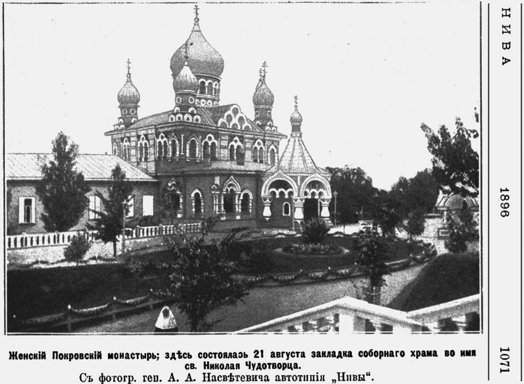 Покровский женский монастырь. Собор Покрова Пресвятой Богородицы, Кудрявец (Шевченковский район, Украина, г. Киев). архивная фотография, Фото из журнала 