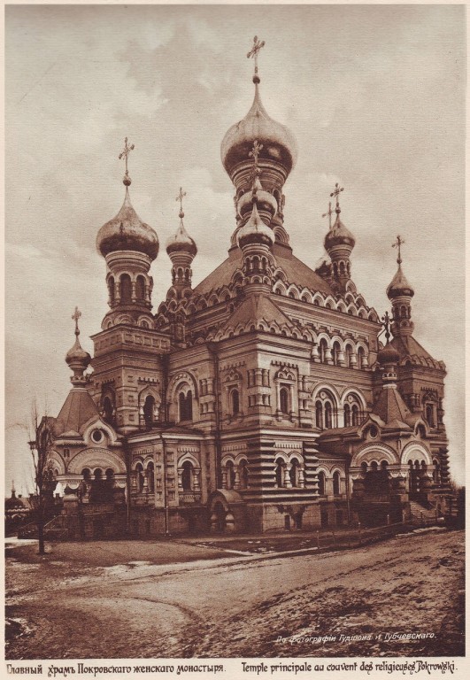 Покровский женский монастырь. Собор Николая Чудотворца, Кудрявец (Шевченковский район, Украина, г. Киев). архивная фотография, Источник: http://humus.livejournal.com/3217087.html