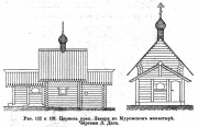 Музей-заповедник "Кижи". Церковь Воскрешения Лазаря из Муромского монастыря - Кижи, остров - Медвежьегорский район - Республика Карелия