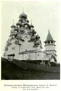 Музей-заповедник "Кижи". Церковь Преображения Господня на Кижском погосте, Фото из книги Грабарь И.Э. "История русского искусства." т.1 М 1910.<br>, Кижи, остров, Медвежьегорский район, Республика Карелия