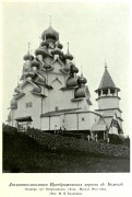 Музей-заповедник "Кижи". Церковь Спаса Преображения на Кижском погосте, Фото из книги Грабарь И.Э. "История русского искусства." т.1 М 1910.<br>, Кижи, остров, Медвежьегорский район, Республика Карелия