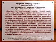 Архитектурно-этнографический музей. Церковь Преображения Господня из с. Янидор Чердынского района, , Гора, Пермский район, Пермский край