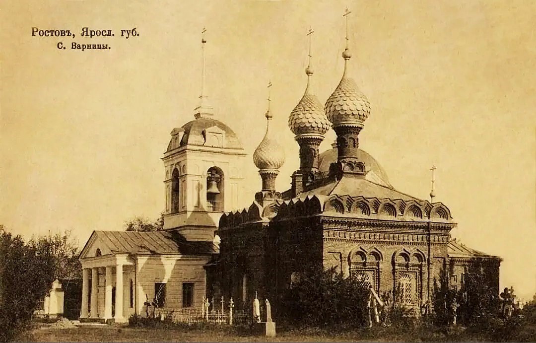 Почтовая карточка нач. ХХ в. Приблизительная датировка: 1910-1914 гг., архивная фотография. Церковь Паисия Великого и Уара мученика, Варницы (Ростовский район, Ярославская область)