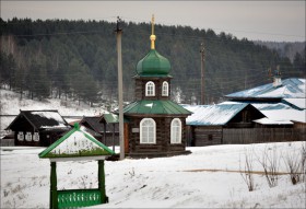 Нижняя Синячиха. Музей этнографии. Часовня Спаса Нерукотворного Образа из д. Юрты