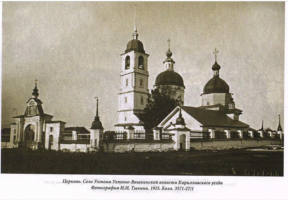 Ухтома. Церковь Успения Пресвятой Богородицы. архивная фотография
