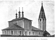Церковь Воскресения Христова - Высоко, урочище - Солигаличский район - Костромская область