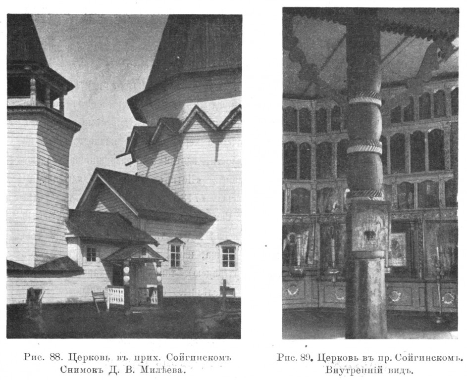 Церковь Николая Чудотворца, Согиницы (Подпорожский район, Ленинградская область). архивная фотография, Известия ИАК 1915 http://www.library.chersonesos.org/showsection.php?section_code=1