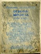 Церковь Михаила Архангела, , Великий Новгород, Великий Новгород, город, Новгородская область