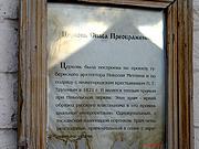 Церковь Преображения Господня - Солигалич - Солигаличский район - Костромская область