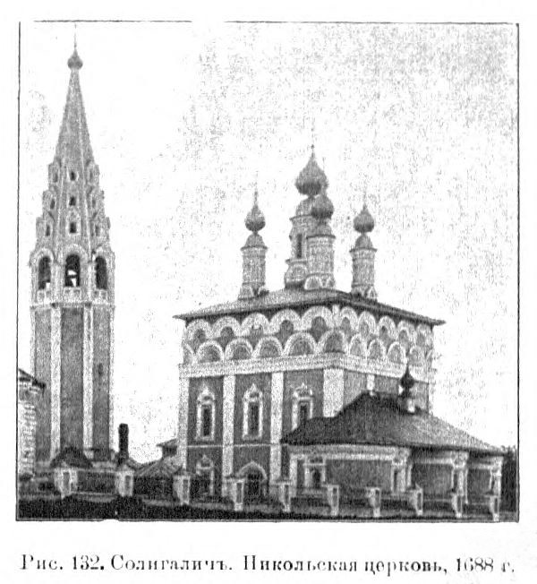 Солигалич. Церковь Николая Чудотворца. архивная фотография, 