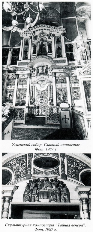 Кинешма. Кафедральный собор Успения Пресвятой Богородицы. архивная фотография, 