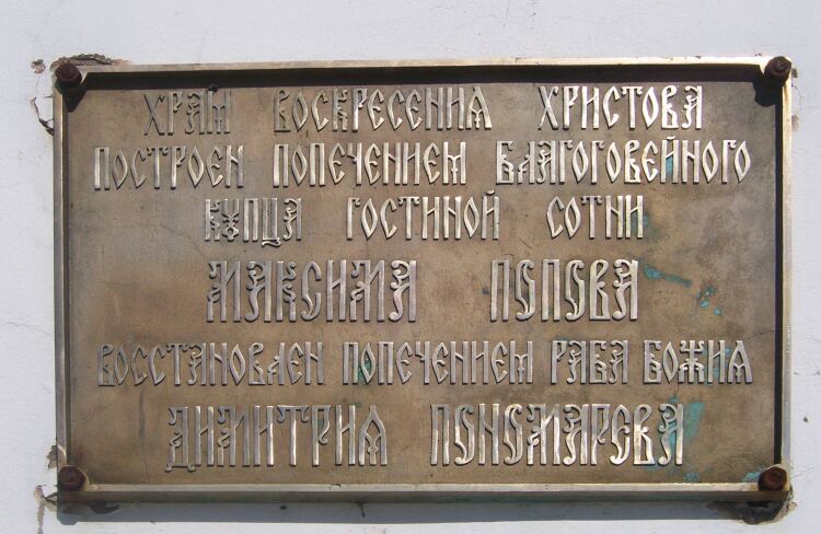 Церковь Воскресения Христова, Лух (Лухский район, Ивановская область). дополнительная информация