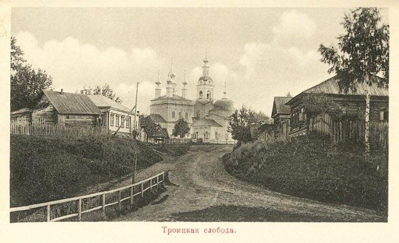Церковь Троицы Живоначальной, Плёс (Приволжский район, Ивановская область). архивная фотография, Почтовая фотокарточка. Приблизительная датировка: 1909-1916 гг.