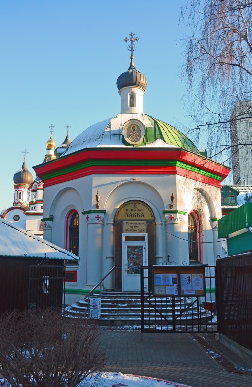 Часовня Сошествия Святого Духа в Старых Черёмушках, Академический (Юго-Западный административный округ (ЮЗАО), г. Москва). фасады